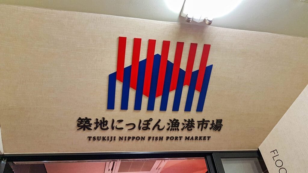 tsukiji