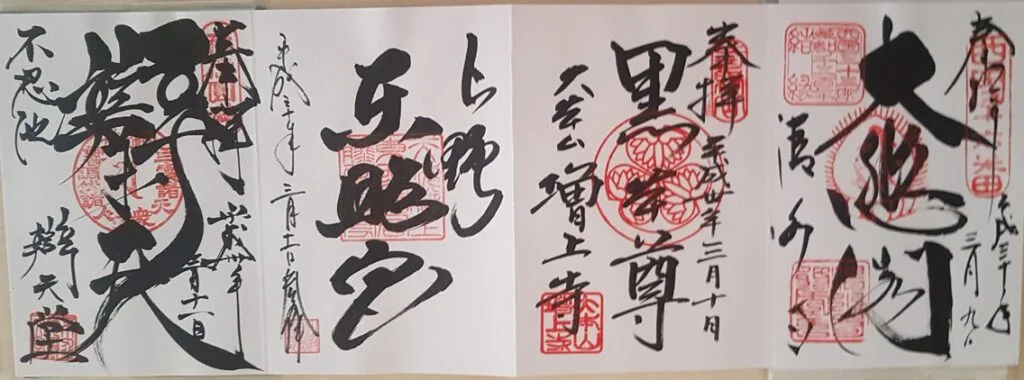 Shuin o Goshuin: guía de los sellos sagrados