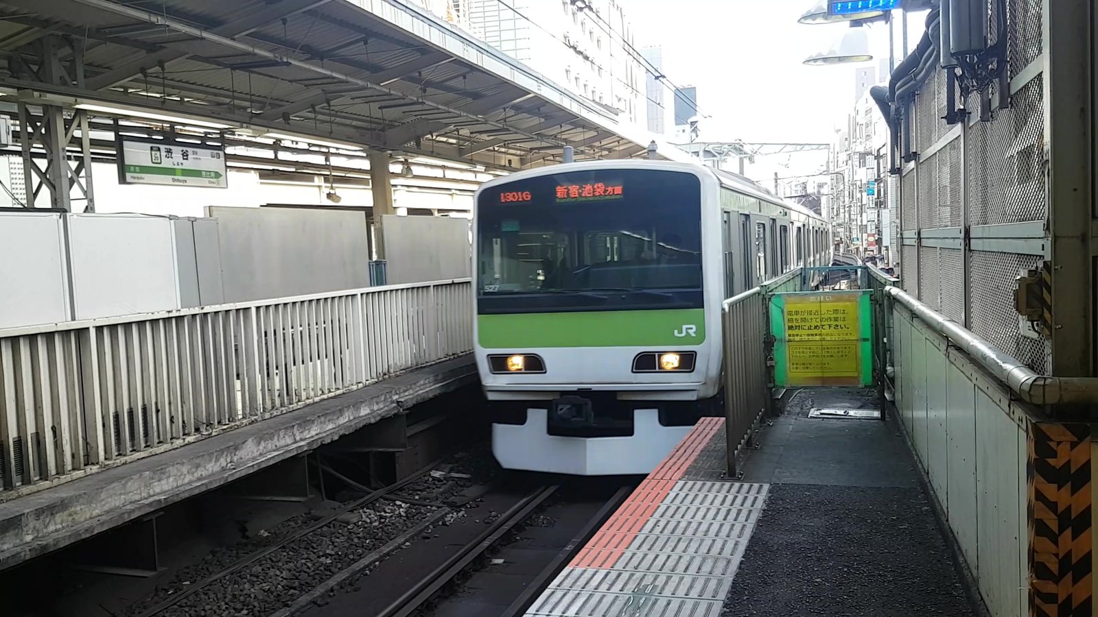 Línea Yamanote tren